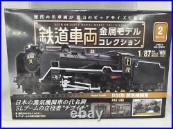 Deagostini Railway Car Metal Model Collection D51Steam Locomotive 200